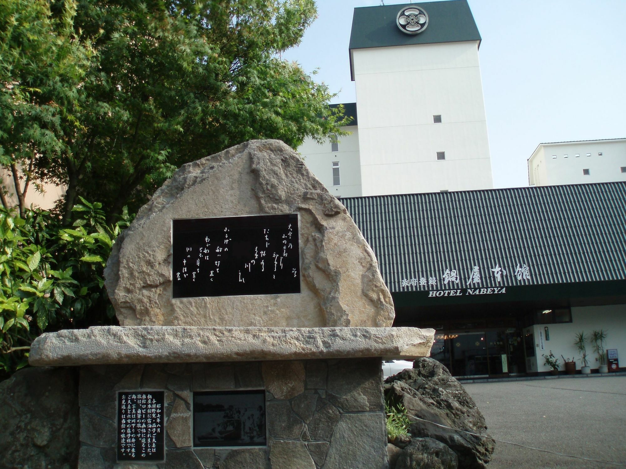 人吉温泉酒店 外观 照片